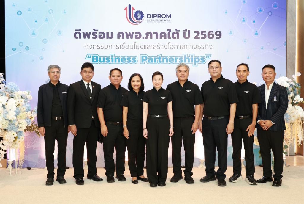 ดีพร้อม ยกเครื่อง “คพอ.” สู่กลไกเร่งเศรษฐกิจภูมิภาค ปั้น 86 ผู้นำธุรกิจภาคใต้ เชื่อมเครือข่าย–สร้างงาน–ขับเคลื่อนเศรษฐกิจมูลค่าสูง พร้อมหนุนผลลัพธ์ “คนเก่ง–ธุรกิจแกร่ง–พื้นที่เข้มแข็ง” เผย 45 ปี เพิ่มมูลค่าเศรษฐกิจหมุนเวียนกว่า 3 แสนล้าน