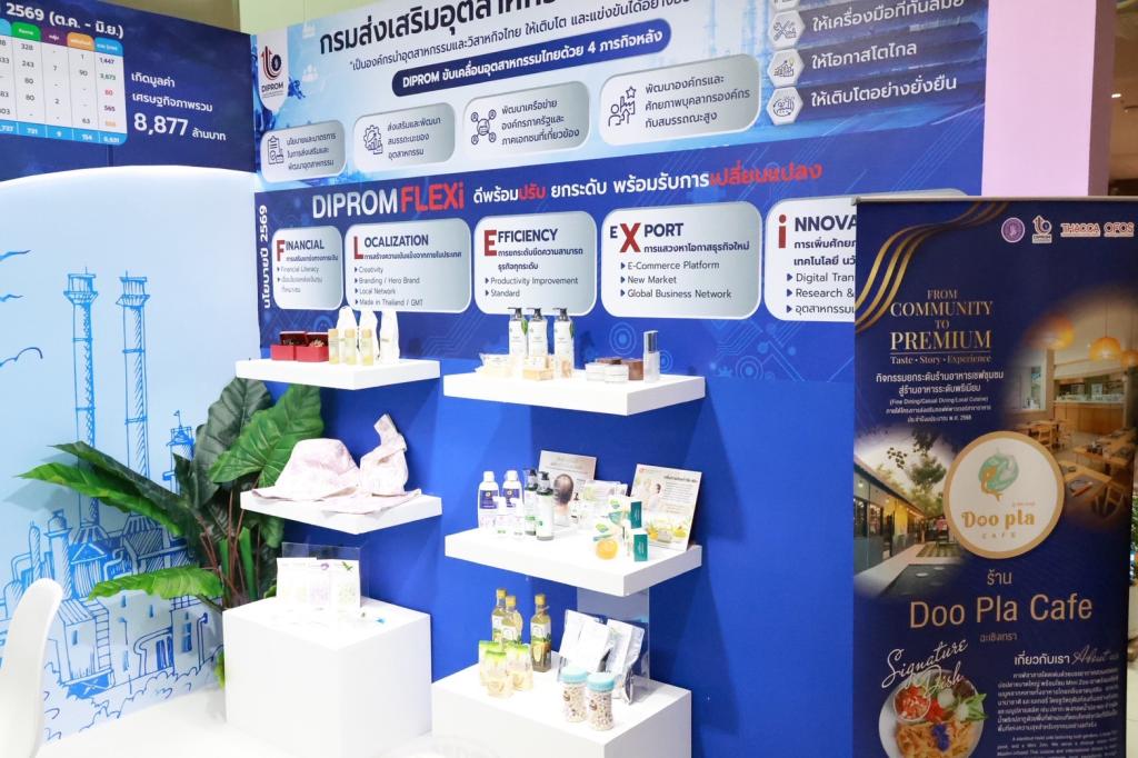 “ดีพร้อม“ ดัน DIPROM FLEXI : เปลี่ยนนโยบายเป็นโอกาสทางธุรกิจ สานต่อ “MSME Plus” ขานรับ “ดร.เอกนิติ” ต่อยอดวาระสมุดปกน้ำเงิน ชง “ปลัดณัฐพล” ชู 4S Growth Pathway มอบดีพร้อมเดินหน้า ขับเคลื่อนผู้ประกอบการรายย่อยและรายเล็กในทุกมิติ