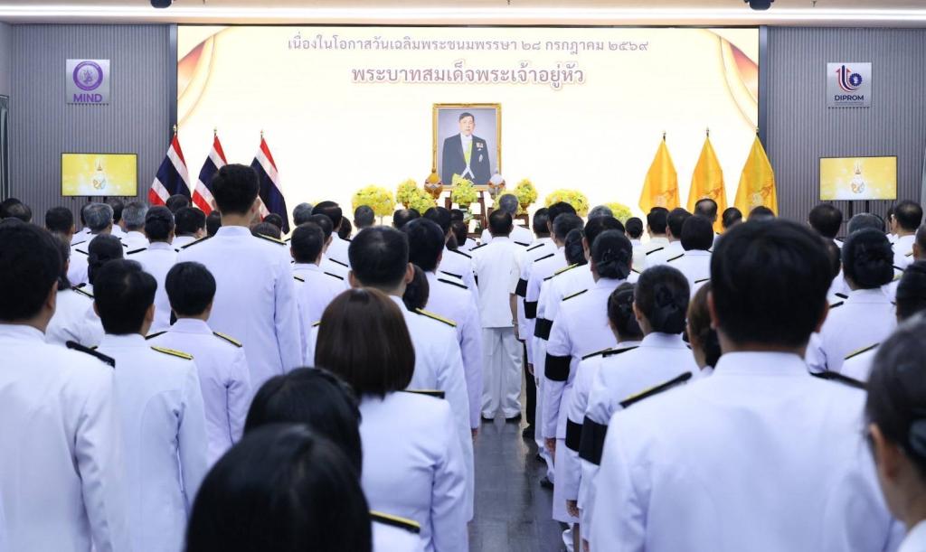 “วราวุธ” นำ ขรก. เจ้าหน้าที่ กระทรวงอุตสาหกรรม ถวายพระพรชัยมงคลเฉลิมพระเกียรติพระบาทสมเด็จพระเจ้าอยู่หัว เนื่องในโอกาสเฉลิมพระชนมพรรษา 28 กรกฎาคม 2569