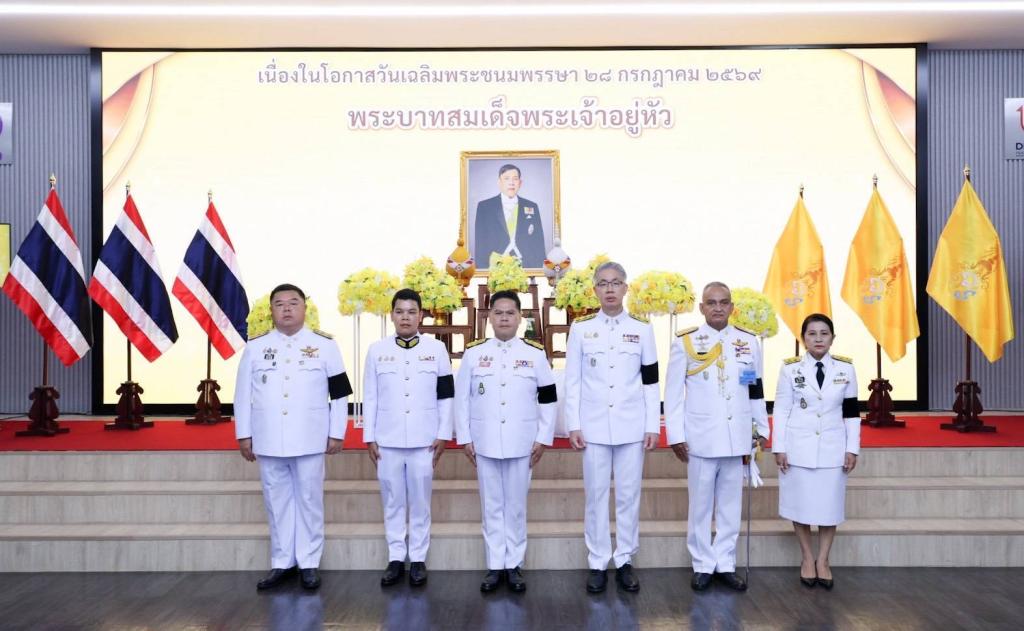 “วราวุธ” นำ ขรก. เจ้าหน้าที่ กระทรวงอุตสาหกรรม ถวายพระพรชัยมงคลเฉลิมพระเกียรติพระบาทสมเด็จพระเจ้าอยู่หัว เนื่องในโอกาสเฉลิมพระชนมพรรษา 28 กรกฎาคม 2569