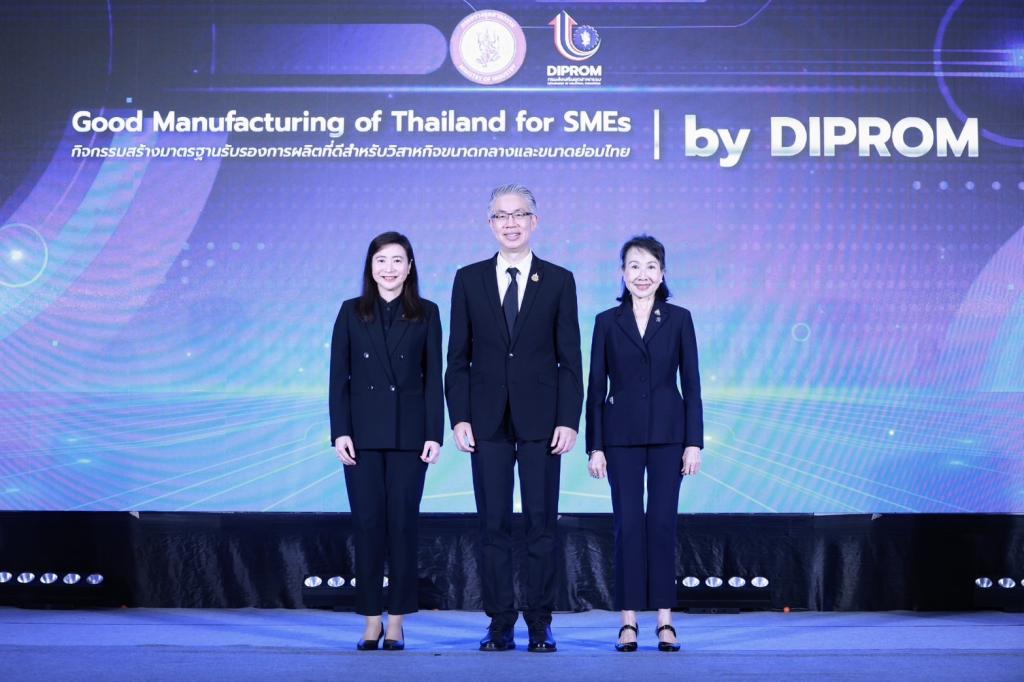 กระทรวงอุตฯ ดัน “GMT SMEs” By DIPROM ยกระดับ SMEs ไทยด้วยมาตรฐานระดับสากล พร้อม ผนึก “ส.อ.ท.” ต่อยอดรับแรงแข่งขันการค้าโลก