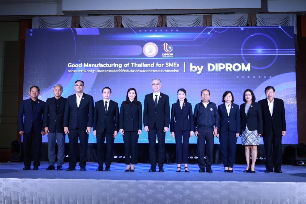 กระทรวงอุตฯ ดัน “GMT SMEs” By DIPROM ยกระดับ SMEs ไทยด้วยมาตรฐานระดับสากล พร้อม ผนึก “ส.อ.ท.” ต่อยอดรับแรงแข่งขันการค้าโลก