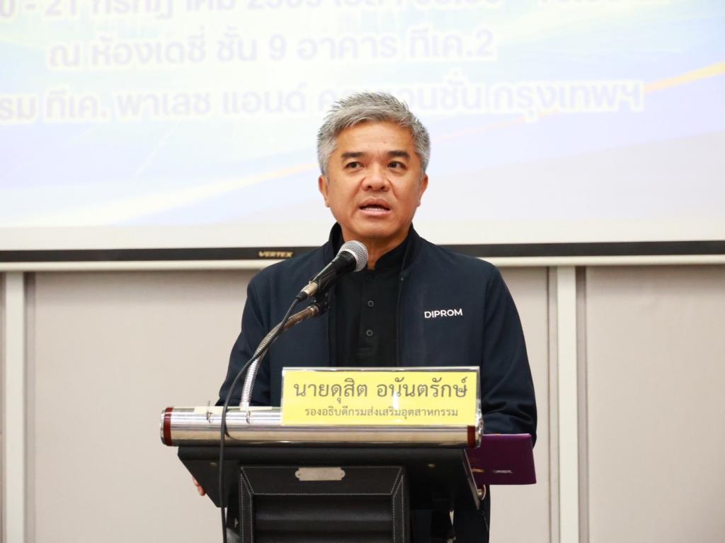 “ดีพร้อม” ยกระดับองค์กรโปร่งใส เปิดโครงการ “DIPROM Work Smart” ติวเข้ม พ.ร.บ.ข้อมูลข่าวสารฯ มุ่งสร้างความเชื่อมั่นประชาชน