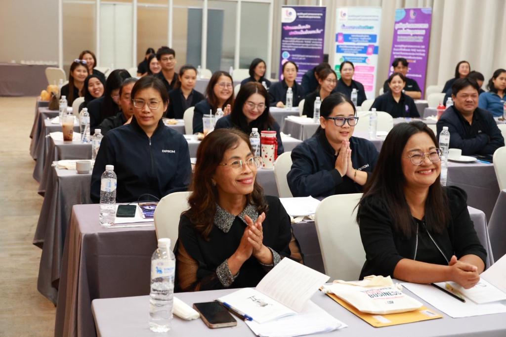 “ดีพร้อม” ยกระดับองค์กรโปร่งใส เปิดโครงการ “DIPROM Work Smart” ติวเข้ม พ.ร.บ.ข้อมูลข่าวสารฯ มุ่งสร้างความเชื่อมั่นประชาชน