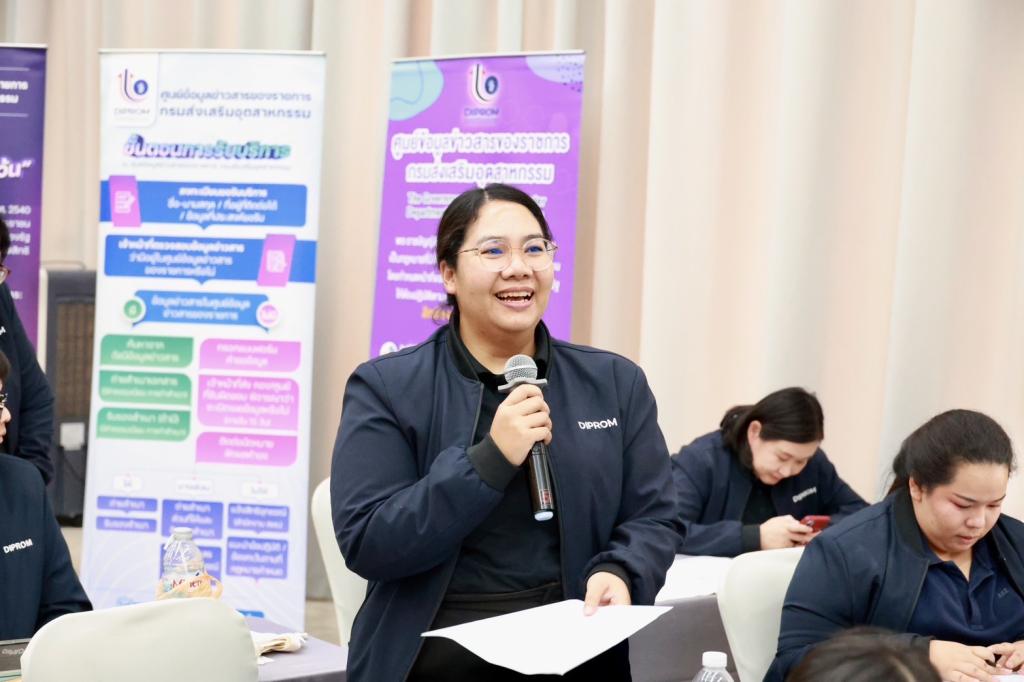 “ดีพร้อม” ยกระดับองค์กรโปร่งใส เปิดโครงการ “DIPROM Work Smart” ติวเข้ม พ.ร.บ.ข้อมูลข่าวสารฯ มุ่งสร้างความเชื่อมั่นประชาชน