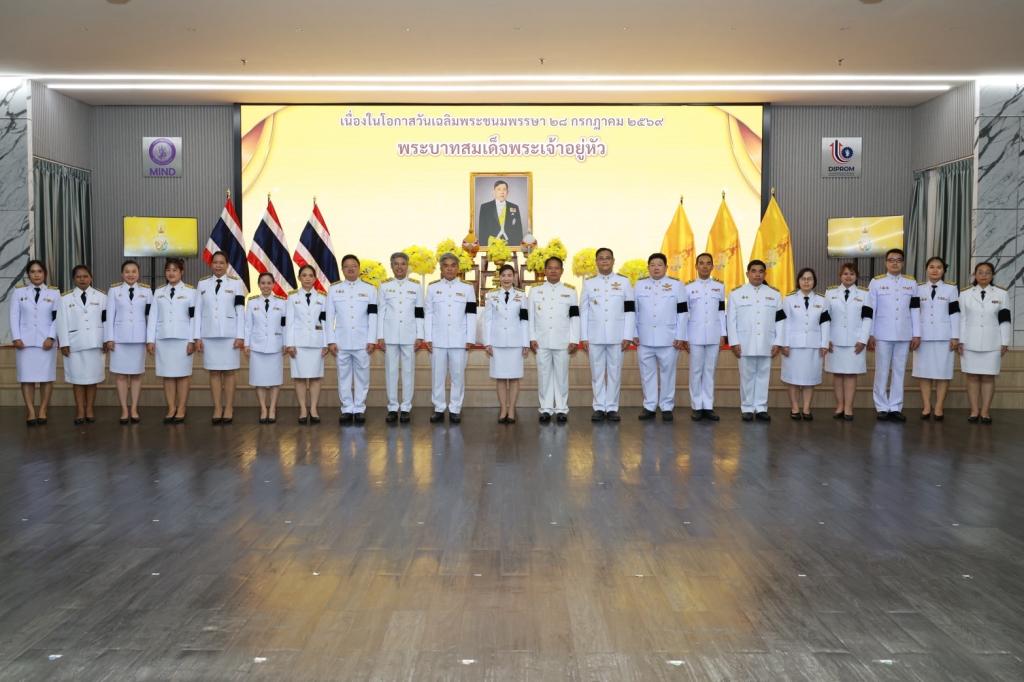 "อธิบดีณัฏฐิญา" นำข้าราชการและบุคลากรดีพร้อม ถวายพระพรชัยมงคลและถวายสัตย์ปฏิญาณ เนื่องในโอกาสวันเฉลิมพระชนมพรรษา พระบาทสมเด็จพระเจ้าอยู่หัว 28 กรกฎาคม 2569