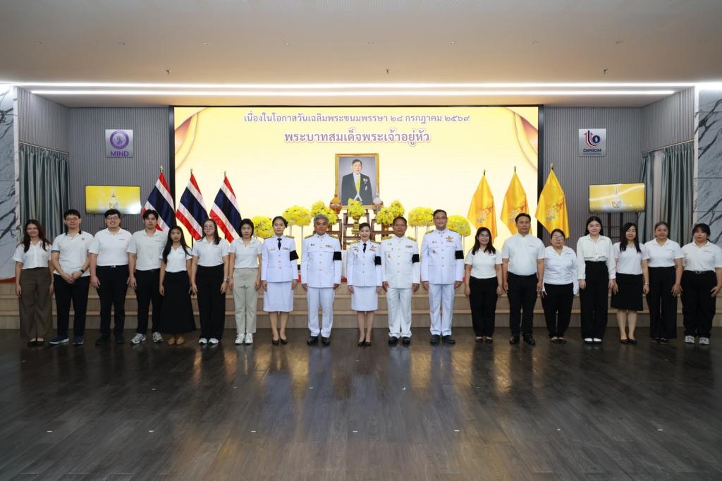 "อธิบดีณัฏฐิญา" นำข้าราชการและบุคลากรดีพร้อม ถวายพระพรชัยมงคลและถวายสัตย์ปฏิญาณ เนื่องในโอกาสวันเฉลิมพระชนมพรรษา พระบาทสมเด็จพระเจ้าอยู่หัว 28 กรกฎาคม 2569