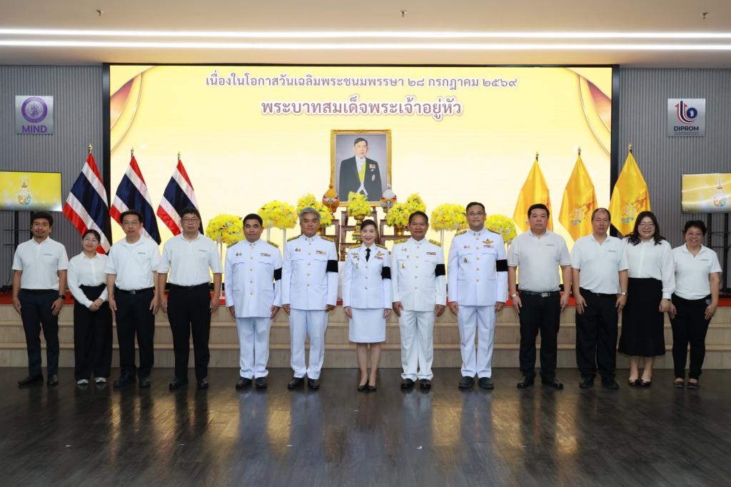 "อธิบดีณัฏฐิญา" นำข้าราชการและบุคลากรดีพร้อม ถวายพระพรชัยมงคลและถวายสัตย์ปฏิญาณ เนื่องในโอกาสวันเฉลิมพระชนมพรรษา พระบาทสมเด็จพระเจ้าอยู่หัว 28 กรกฎาคม 2569