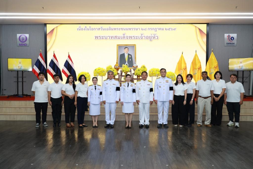 "อธิบดีณัฏฐิญา" นำข้าราชการและบุคลากรดีพร้อม ถวายพระพรชัยมงคลและถวายสัตย์ปฏิญาณ เนื่องในโอกาสวันเฉลิมพระชนมพรรษา พระบาทสมเด็จพระเจ้าอยู่หัว 28 กรกฎาคม 2569