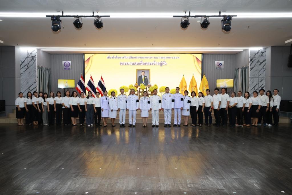 "อธิบดีณัฏฐิญา" นำข้าราชการและบุคลากรดีพร้อม ถวายพระพรชัยมงคลและถวายสัตย์ปฏิญาณ เนื่องในโอกาสวันเฉลิมพระชนมพรรษา พระบาทสมเด็จพระเจ้าอยู่หัว 28 กรกฎาคม 2569