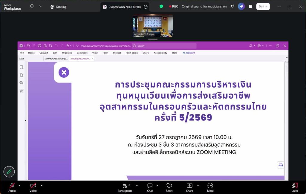 “อธิบดีณัฏฐิญา” เดินหน้าช่วย SME ปรับโครงสร้างหนี้ ออกมาตรการ “DIPROM ยกระดับปรับโครงสร้างหนี้ ขับเคลื่อนธุรกิจไทยให้ยั่งยืน”หนุน SME ลดต้นทุนพลังงาน