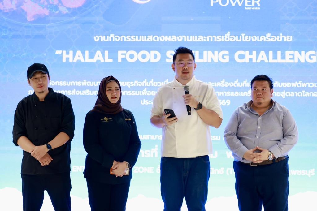 “ดีพร้อม” ดันผู้ประกอบการอาหารฮาลาลไทยสู่ตลาดโลก ผ่าน GI–Thai Soft Power–Global Branding ยกระดับ 13 แบรนด์ต้นแบบ สร้างธุรกิจอาหารไทยแห่งอนาคต