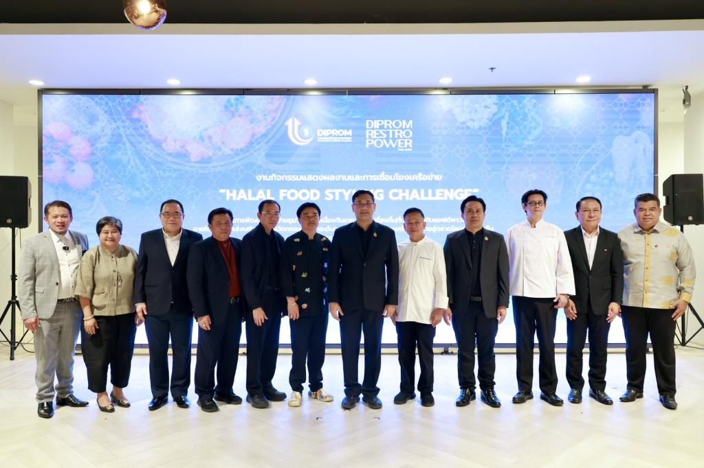 “ดีพร้อม” ดันผู้ประกอบการอาหารฮาลาลไทยสู่ตลาดโลก ผ่าน GI–Thai Soft Power–Global Branding ยกระดับ 13 แบรนด์ต้นแบบ สร้างธุรกิจอาหารไทยแห่งอนาคต