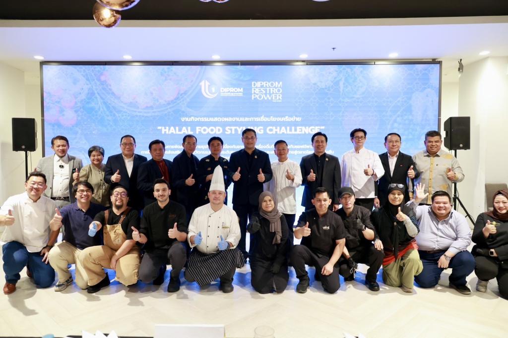 “ดีพร้อม” ดันผู้ประกอบการอาหารฮาลาลไทยสู่ตลาดโลก ผ่าน GI–Thai Soft Power–Global Branding ยกระดับ 13 แบรนด์ต้นแบบ สร้างธุรกิจอาหารไทยแห่งอนาคต