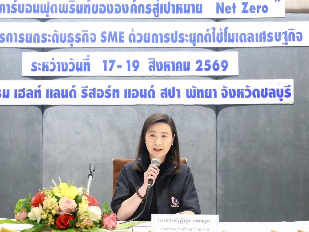 “ดีพร้อม” ติดอาวุธบุคลากร เสริมแกร่งเพิ่มผลิตภาพสีเขียวและคาร์บอนฟุตพริ้นท์ พร้อมต่อยอด ขับเคลื่อนอุตสาหกรรม สู่ Net Zero อย่างยั่งยืน