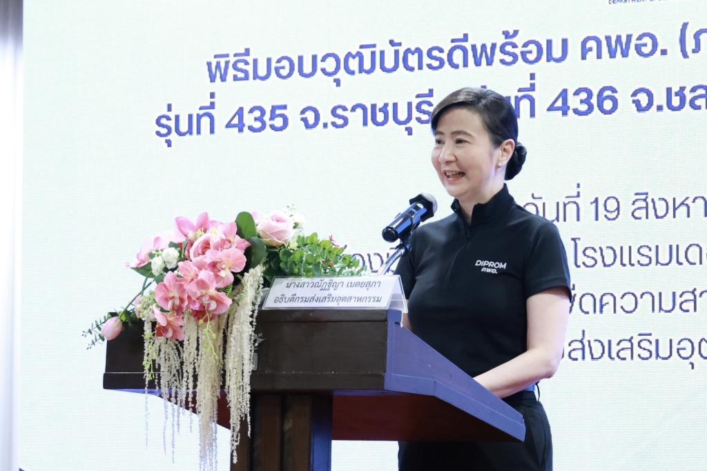 “อธิบดีณัฏฐิญา” มอบวุฒิบัตร “ดีพร้อม คพอ. ภาคกลาง-ตะวันออก” ปั้น 84 ผู้บริหารยุคใหม่ ชูกลยุทธ์ตลาดนำการผลิต ผสานพลังเครือข่ายขับเคลื่อนเศรษฐกิจไทย