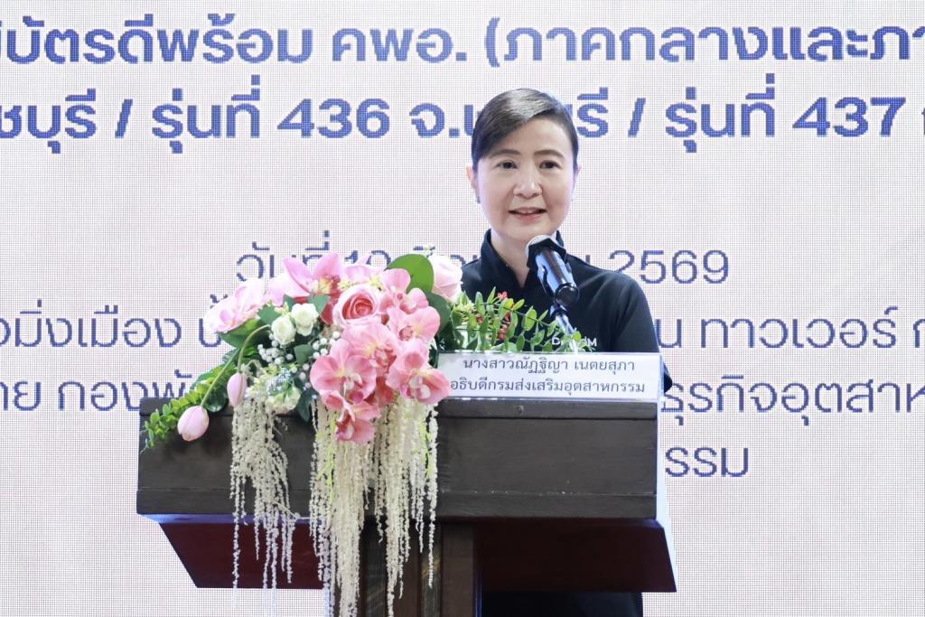 “อธิบดีณัฏฐิญา” มอบวุฒิบัตร “ดีพร้อม คพอ. ภาคกลาง-ตะวันออก” ปั้น 84 ผู้บริหารยุคใหม่ ชูกลยุทธ์ตลาดนำการผลิต ผสานพลังเครือข่ายขับเคลื่อนเศรษฐกิจไทย