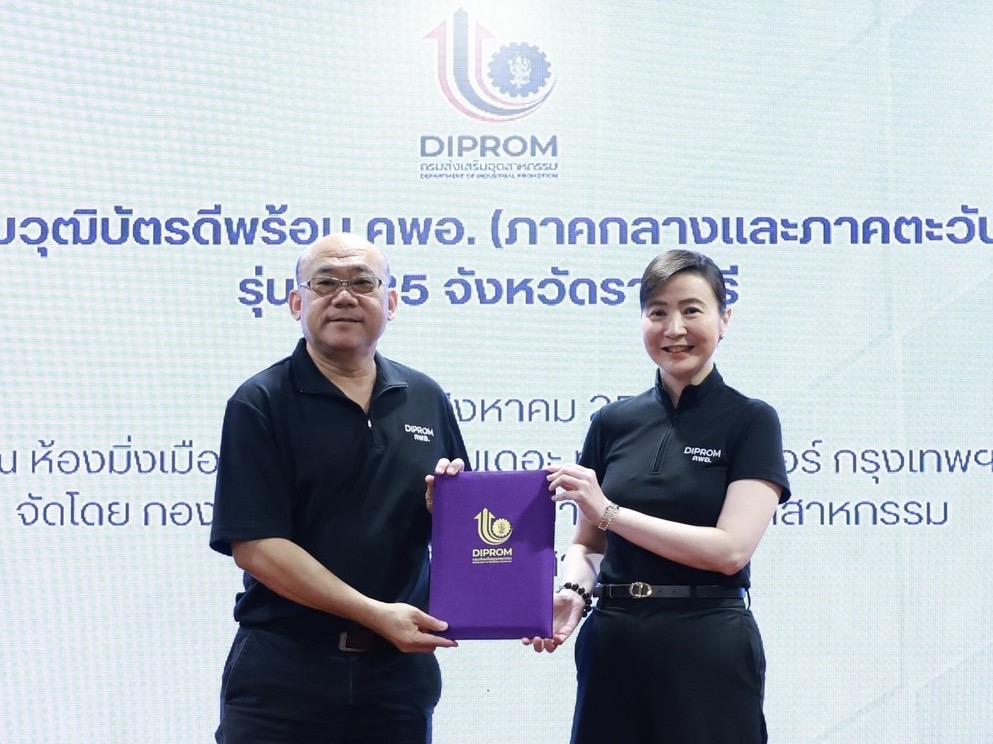 “อธิบดีณัฏฐิญา” มอบวุฒิบัตร “ดีพร้อม คพอ. ภาคกลาง-ตะวันออก” ปั้น 84 ผู้บริหารยุคใหม่ ชูกลยุทธ์ตลาดนำการผลิต ผสานพลังเครือข่ายขับเคลื่อนเศรษฐกิจไทย