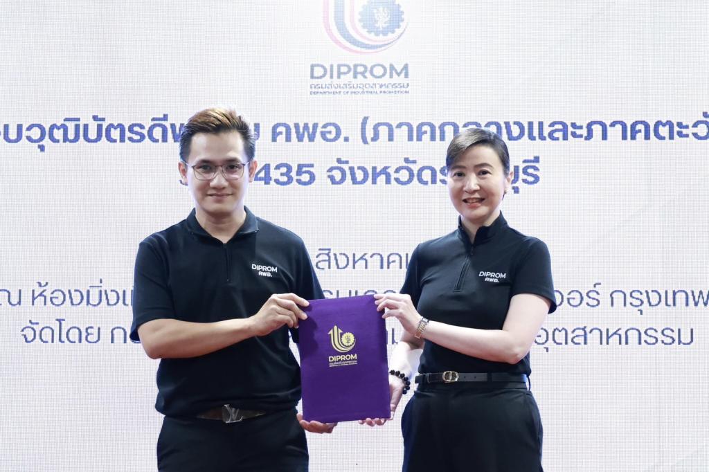 “อธิบดีณัฏฐิญา” มอบวุฒิบัตร “ดีพร้อม คพอ. ภาคกลาง-ตะวันออก” ปั้น 84 ผู้บริหารยุคใหม่ ชูกลยุทธ์ตลาดนำการผลิต ผสานพลังเครือข่ายขับเคลื่อนเศรษฐกิจไทย