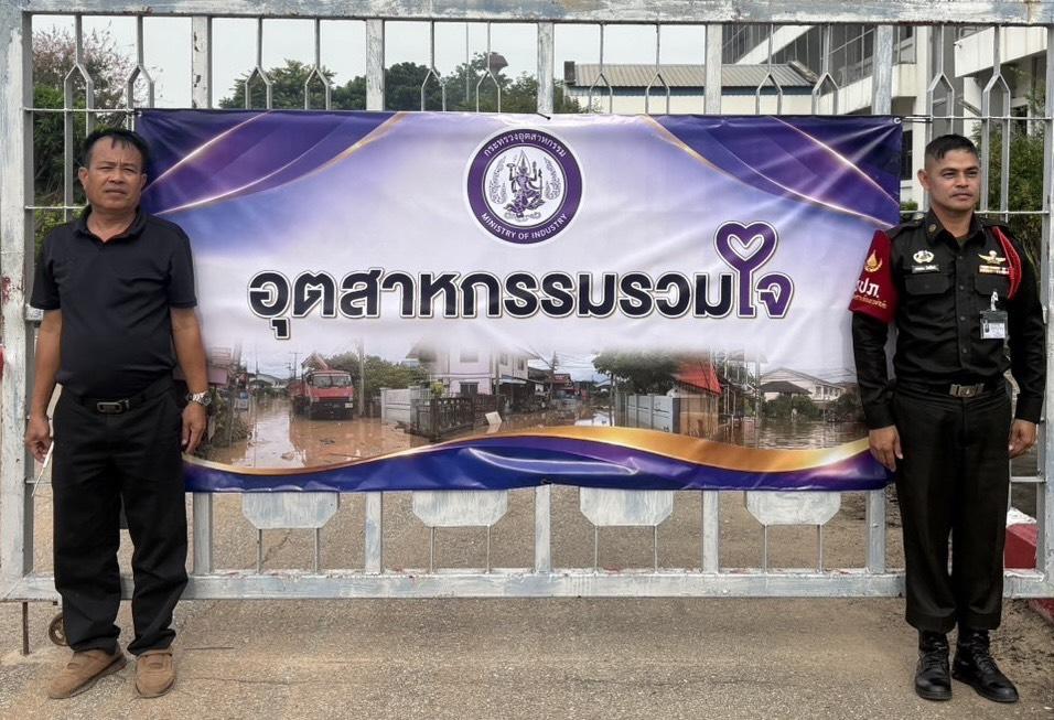ปลัดณัฐพล สั่งการเร่งระดมสิ่งของช่วยผู้ประสบอุทกภัยภาคเหนือ จัดตั้ง “ศูนย์อุตสาหกรรมรวมใจ” ณ ศภ.2 จ.พิษณุโลก และ DIPROM MICE CENTER ศว. จ.ลำปาง กระจายความช่วยเหลือถึงพื้นที่ทันที