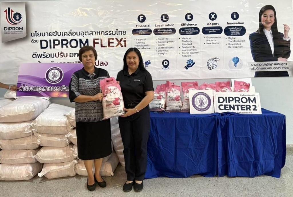 ปลัดณัฐพล สั่งการเร่งระดมสิ่งของช่วยผู้ประสบอุทกภัยภาคเหนือ จัดตั้ง “ศูนย์อุตสาหกรรมรวมใจ” ณ ศภ.2 จ.พิษณุโลก และ DIPROM MICE CENTER ศว. จ.ลำปาง กระจายความช่วยเหลือถึงพื้นที่ทันที