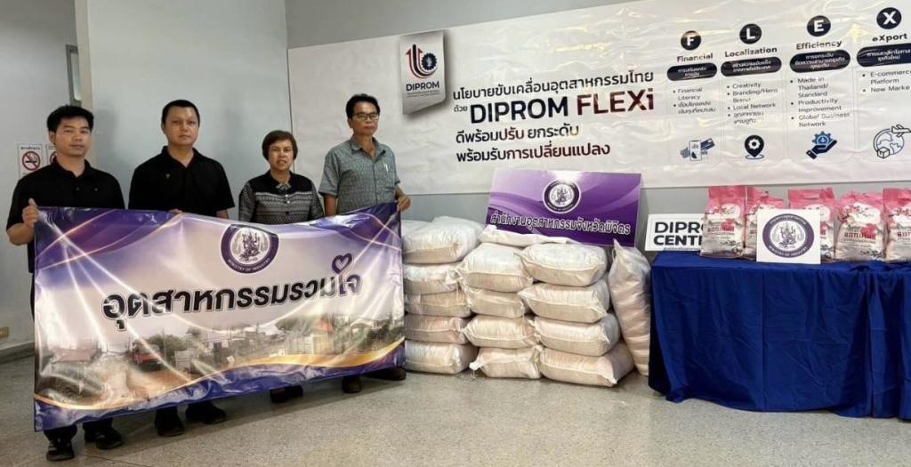 ปลัดณัฐพล สั่งการเร่งระดมสิ่งของช่วยผู้ประสบอุทกภัยภาคเหนือ จัดตั้ง “ศูนย์อุตสาหกรรมรวมใจ” ณ ศภ.2 จ.พิษณุโลก และ DIPROM MICE CENTER ศว. จ.ลำปาง กระจายความช่วยเหลือถึงพื้นที่ทันที