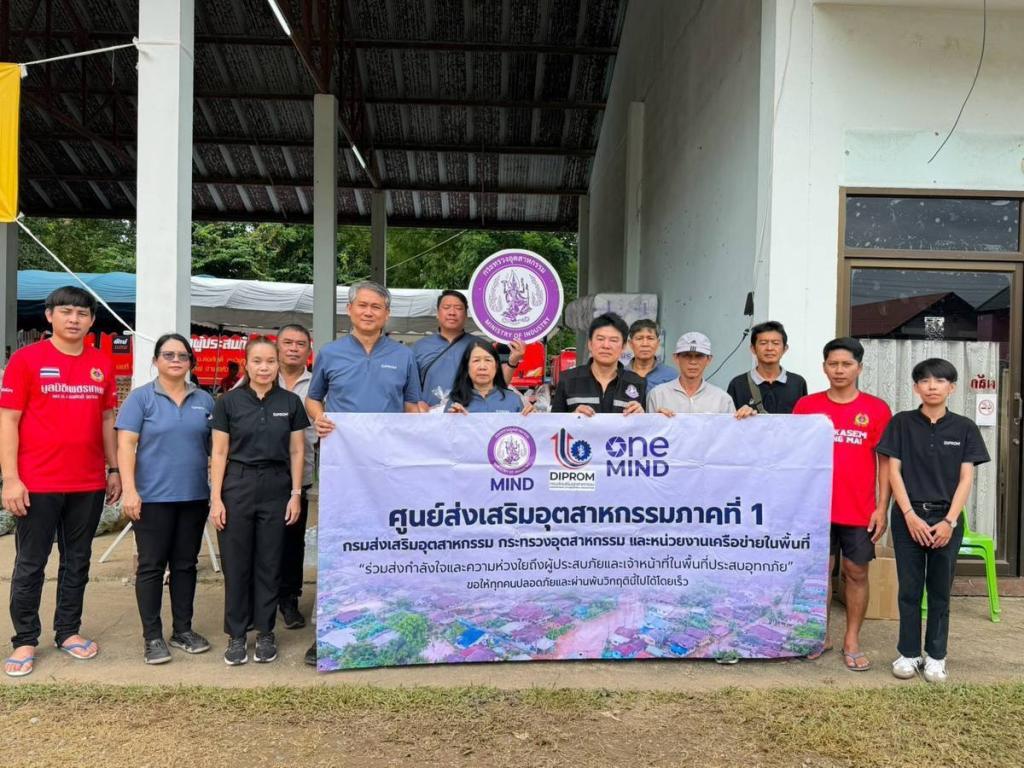 “ปลัดณัฐพล” สั่งการ “ศูนย์อุตสาหกรรมรวมใจ” ระดมความช่วยเหลือ เร่งฟื้นฟูผู้ประสบอุทกภัย จ.น่าน เตรียมพร้อมทีมช่างเคลื่อนที่เร็วลงพื้นที่ช่วยผู้ประกอบการ