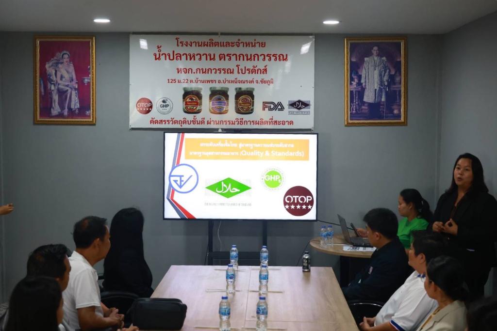 “รองอธิบดีพลาวุธ” ปักหมุดชัยภูมิ ตรวจเยี่ยมสถานประกอบการ ชูความสำเร็จการพัฒนาองค์ความรู้ต่อยอดนวัตกรรมและพลังเครือข่าย ยกระดับธุรกิจในพื้นที่ให้เติบโตอย่างยั่งยืน