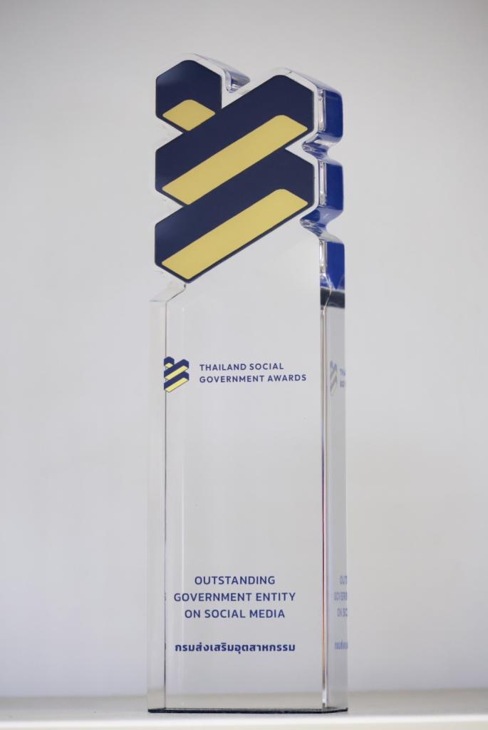 “ดีพร้อม” คว้ารางวัล “Outstanding Governmant Entity on Social Media” ตอกย้ำพลังสื่อสารภาครัฐ สร้างความเชื่อมั่นประชาชน