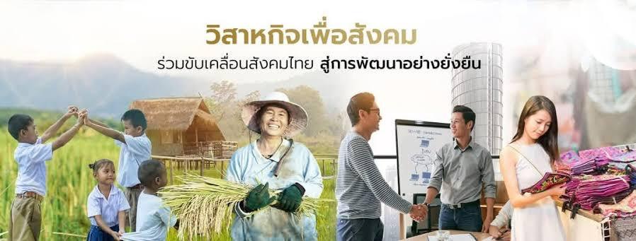 “ดีพร้อม” จับมือ “สวส.” ผลักดันผู้ประกอบการสู่วิสาหกิจเพื่อสังคม ธุรกิจโต สังคมดี ขับเคลื่อนเศรษฐกิจไทยอย่างยั่งยืน