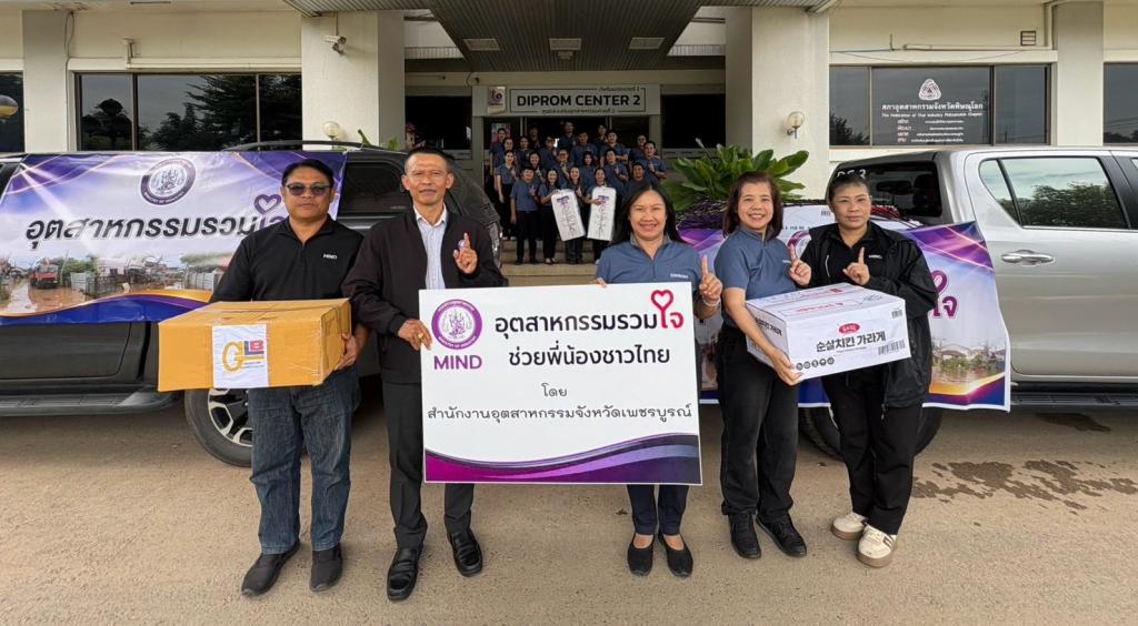 “ศูนย์อุตสาหกรรมรวมใจ” ผนึกกำลัง ส่งต่อความช่วยเหลือผู้ประสบภัยน่าน ระดมอาหาร–น้ำดื่ม–สิ่งของจำเป็น เร่งส่งถึงพื้นที่