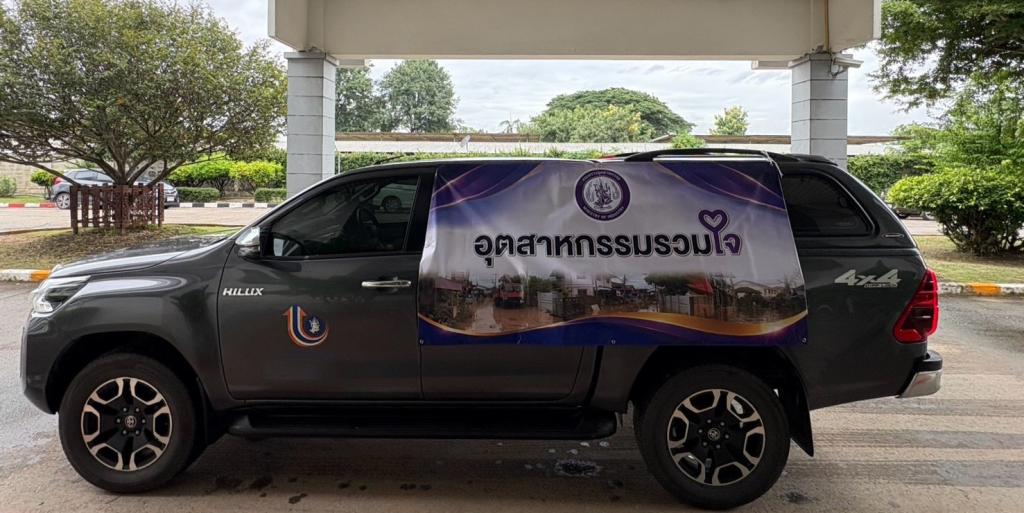 “ศูนย์อุตสาหกรรมรวมใจ” ผนึกกำลัง ส่งต่อความช่วยเหลือผู้ประสบภัยน่าน ระดมอาหาร–น้ำดื่ม–สิ่งของจำเป็น เร่งส่งถึงพื้นที่