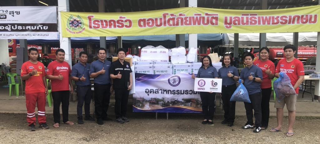 “ศูนย์อุตสาหกรรมรวมใจ” ผนึกกำลัง ส่งต่อความช่วยเหลือผู้ประสบภัยน่าน ระดมอาหาร–น้ำดื่ม–สิ่งของจำเป็น เร่งส่งถึงพื้นที่