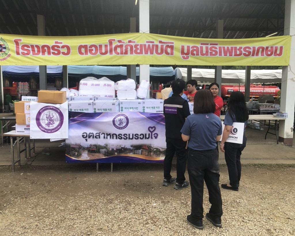“ศูนย์อุตสาหกรรมรวมใจ” ผนึกกำลัง ส่งต่อความช่วยเหลือผู้ประสบภัยน่าน ระดมอาหาร–น้ำดื่ม–สิ่งของจำเป็น เร่งส่งถึงพื้นที่