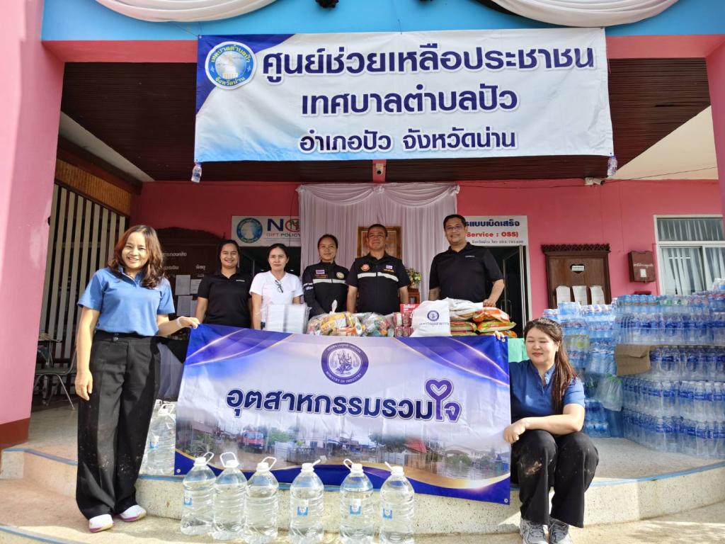 “ศูนย์อุตสาหกรรมรวมใจ” เปิดเตา ปรุงรส ส่งต่อเมนูอาหาร จากวัตถุดิบที่ได้รับการสนับสนุน ถึงมือผู้ประสบภัย เจ้าหน้าที่ และอาสาสมัครในพื้นที่จังหวัดน่าน พร้อมส่งทีมลงพื้นที่ Big Cleaning ทำความสะอาดพื้นที่