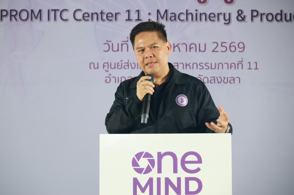 “อธิบดีณัฏฐิญา” เปิดบ้าน DC11 ต้อนรับ “รมว.อุตฯ  ด้าน “วราวุธ” ชู SMEs เปลี่ยนวิกฤติเป็นโอกาส ใช้เทคโนโลยี-นวัตกรรมเพิ่มขีดความสามารถ พร้อม เป็น ”ลมใต้ปีก“ ดัน DIPROM ITC เป็นพื้นที่แห่งการเรียนรู้