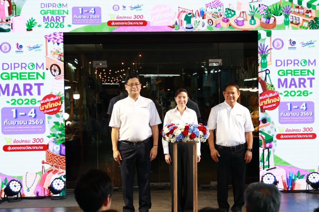 “ดีพร้อม” เปิด Green Mart 2026 “รมว.วราวุธ” พร้อมผู้บริหาร ร่วมชมตลาด สนับสนุนสินค้าไทย เชื่อม “การพัฒนา” สู่ “ตลาด” ดัน SMEs–วิสาหกิจชุมชนโตอย่างยั่งยืน