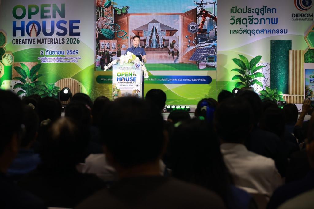 ”ดีพร้อม“ เปิดบ้าน “Creative Materials 2026” โชว์นวัตกรรมวัสดุอุตสาหกรรมชีวภาพ ยกระดับผู้ประกอบการไทยสู่เศรษฐกิจ BCG