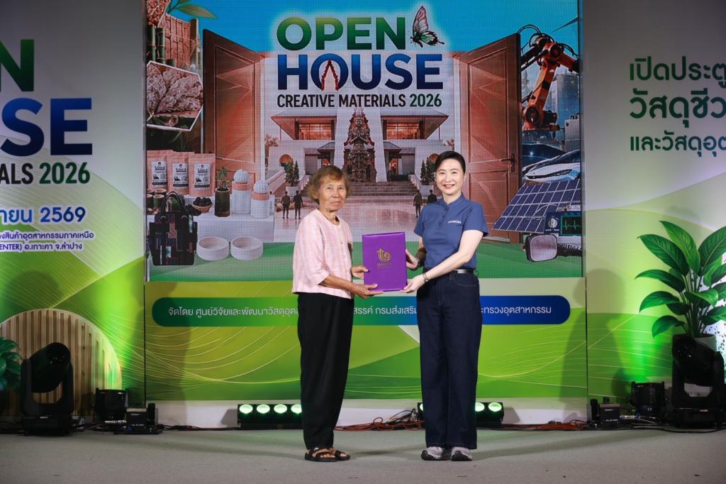 ”ดีพร้อม“ เปิดบ้าน “Creative Materials 2026” โชว์นวัตกรรมวัสดุอุตสาหกรรมชีวภาพ ยกระดับผู้ประกอบการไทยสู่เศรษฐกิจ BCG