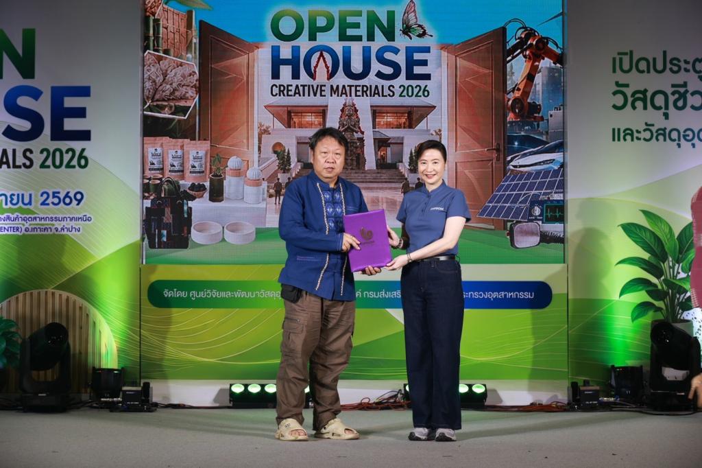 ”ดีพร้อม“ เปิดบ้าน “Creative Materials 2026” โชว์นวัตกรรมวัสดุอุตสาหกรรมชีวภาพ ยกระดับผู้ประกอบการไทยสู่เศรษฐกิจ BCG