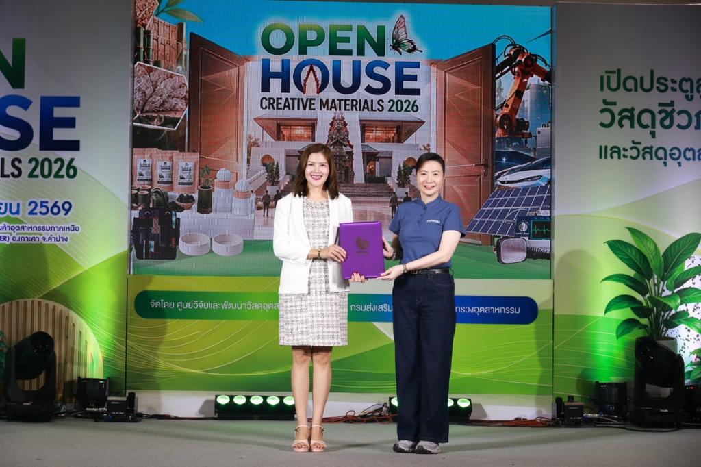 ”ดีพร้อม“ เปิดบ้าน “Creative Materials 2026” โชว์นวัตกรรมวัสดุอุตสาหกรรมชีวภาพ ยกระดับผู้ประกอบการไทยสู่เศรษฐกิจ BCG