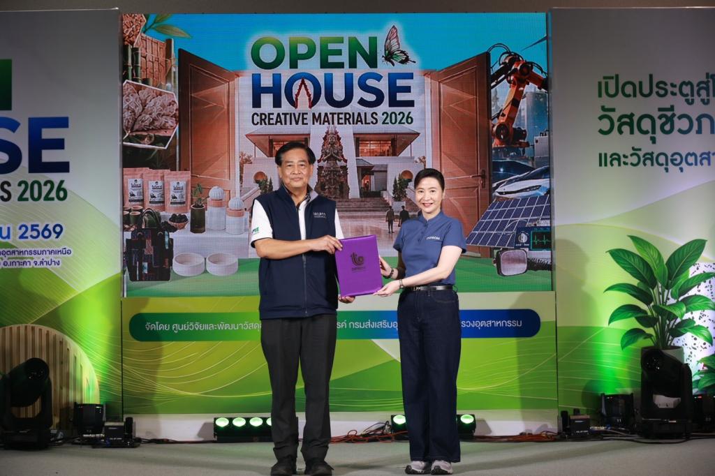 ”ดีพร้อม“ เปิดบ้าน “Creative Materials 2026” โชว์นวัตกรรมวัสดุอุตสาหกรรมชีวภาพ ยกระดับผู้ประกอบการไทยสู่เศรษฐกิจ BCG