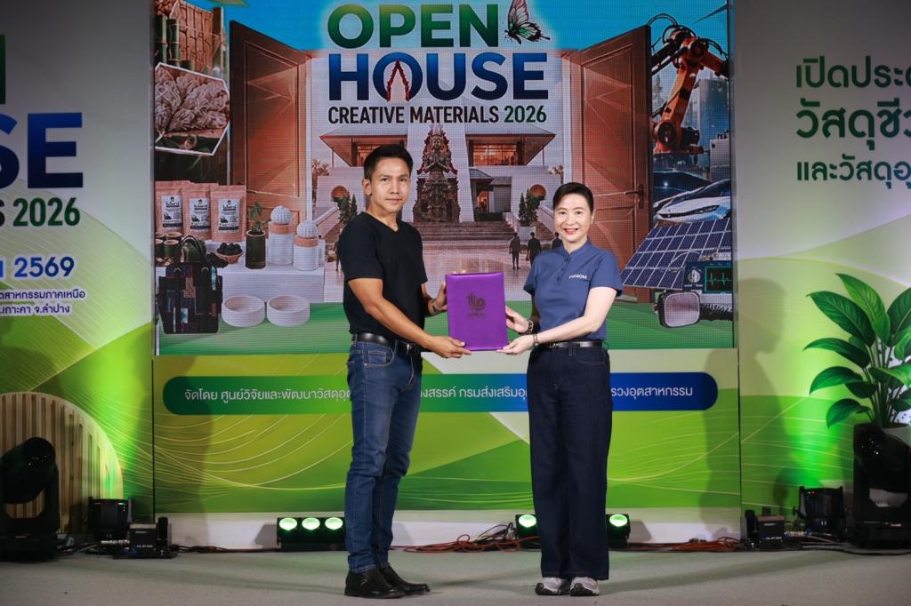 ”ดีพร้อม“ เปิดบ้าน “Creative Materials 2026” โชว์นวัตกรรมวัสดุอุตสาหกรรมชีวภาพ ยกระดับผู้ประกอบการไทยสู่เศรษฐกิจ BCG