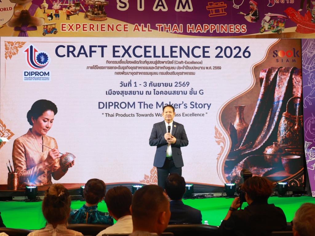“รองอธิบดีสุรพล” เปิดเวที “Craft Excellence 2026” คัดสรรและจัดแสดงผลิตภัณฑ์ 35 ครูช่างศิลป์ ยกระดับหัตถศิลป์ไทยสู่สากล