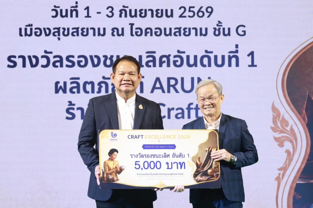 “รองอธิบดีสุรพล” เปิดเวที “Craft Excellence 2026” คัดสรรและจัดแสดงผลิตภัณฑ์ 35 ครูช่างศิลป์ ยกระดับหัตถศิลป์ไทยสู่สากล
