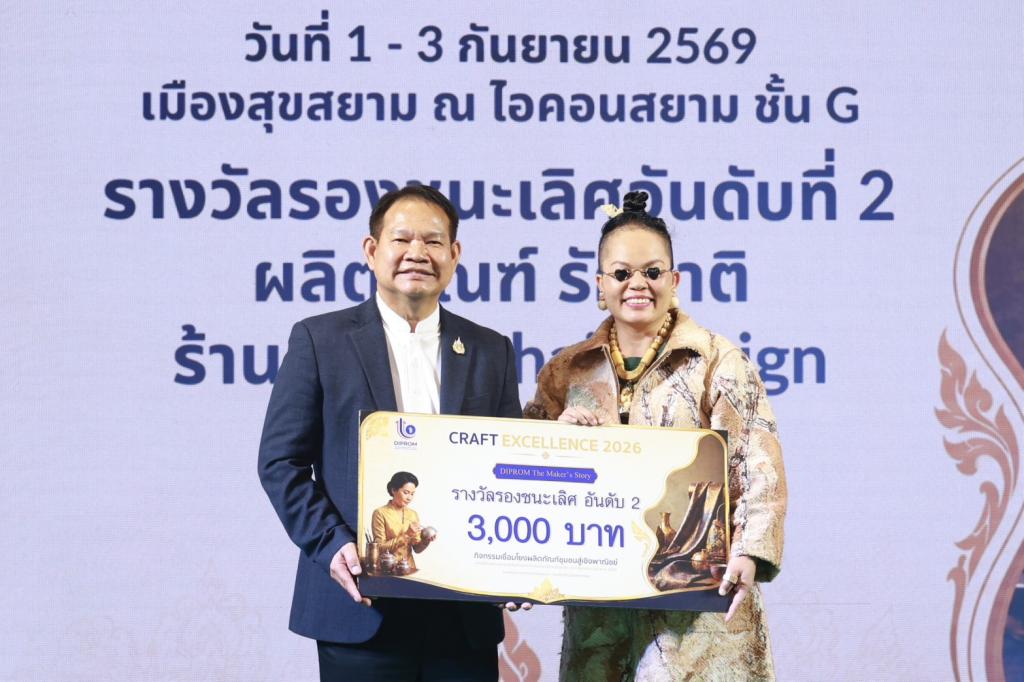 “รองอธิบดีสุรพล” เปิดเวที “Craft Excellence 2026” คัดสรรและจัดแสดงผลิตภัณฑ์ 35 ครูช่างศิลป์ ยกระดับหัตถศิลป์ไทยสู่สากล