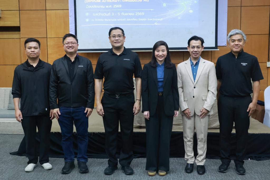 “ดีพร้อม” เร่งเครื่อง! ปั้นคนสู่ AI-READY เติมสปีดงานยุทธศาสตร์ ขับเคลื่อนองค์กรให้ทันโลก
