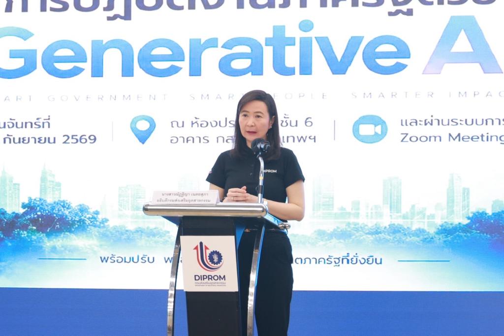 “ดีพร้อม” อัปสกิลคน เพิ่มสปีดงาน เปิดเกม Generative AI พลิกโฉมงานภาครัฐให้คล่องตัว