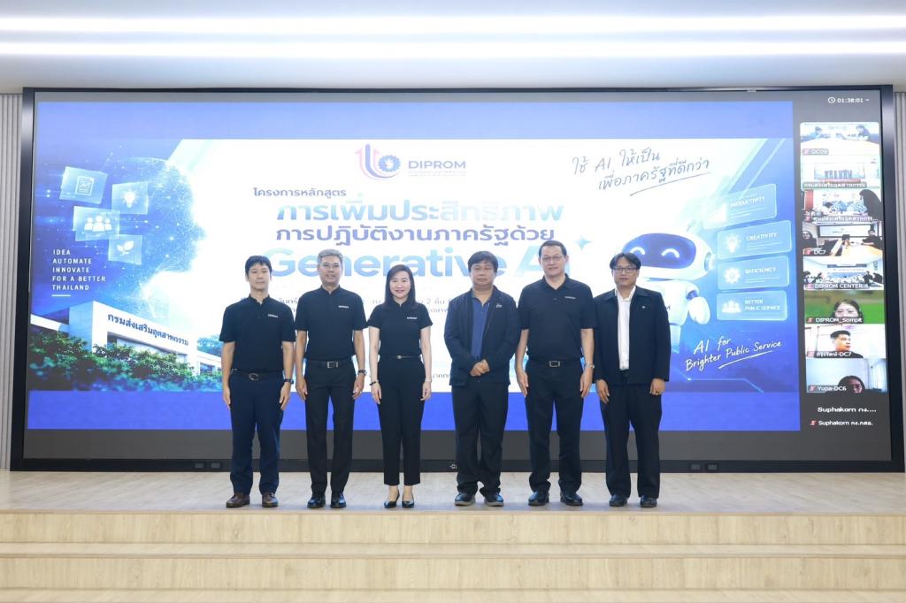 “ดีพร้อม” อัปสกิลคน เพิ่มสปีดงาน เปิดเกม Generative AI พลิกโฉมงานภาครัฐให้คล่องตัว
