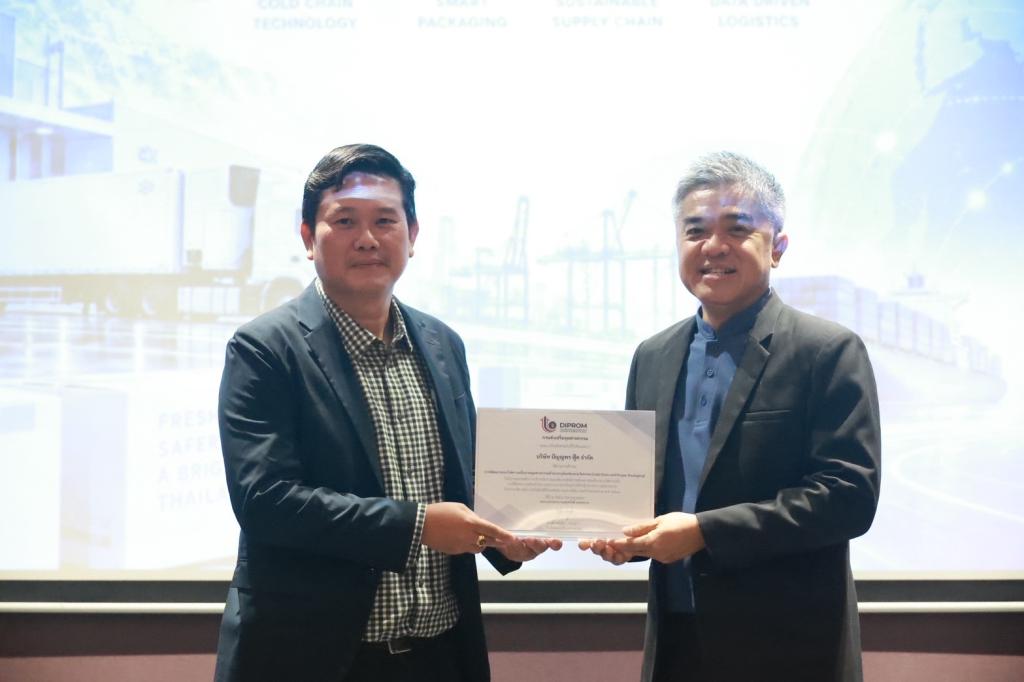 “ดีพร้อม” เดินหน้าขับเคลื่อน Cold Chain ไทย ยกระดับผู้ประกอบการสู่ระบบโลจิสติกส์ที่มีประสิทธิภาพและยั่งยืน พร้อมเผยผลสำเร็จโครงการ ชู 3 Success Case บริษัทต้นแบบที่สะท้อนศักยภาพและความพร้อมของภาคอุตสาหกรรมไทย